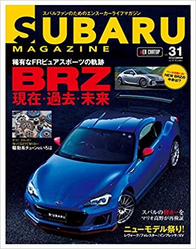 ダウンロード  SUBARU MAGAZINE Vol.31 (CARTOP MOOK) 本
