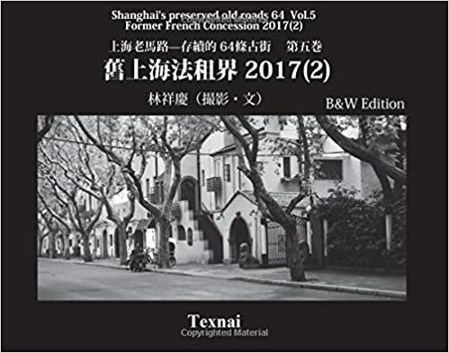 Shanghai's preserved old roads 64 Vol.5 Chinese B&W Edtion: Former French Concession (2) 2017: Volume 5