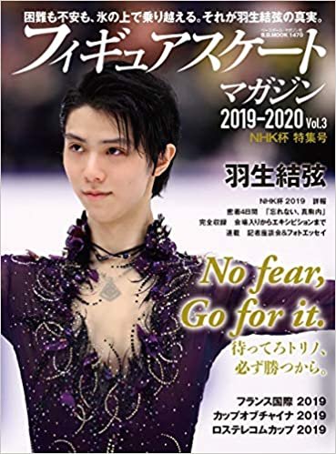 ダウンロード  フィギュアスケートマガジン2019-2020 Vol.3 NHK杯特集号 (B.B.MOOK1470) 本
