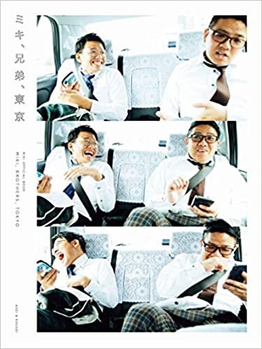 ダウンロード  MIKI OFFICIAL BOOK ミキ、兄弟、東京 (ヨシモトブックス) 本