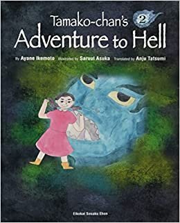ダウンロード  Tamako-chan's Adventure to Hell Series2 本