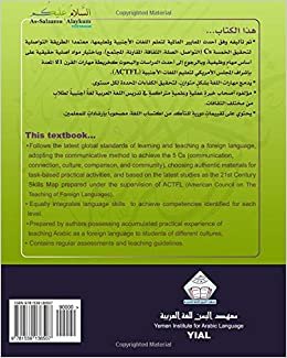 As-Salaamu 'Alaykum textbook part four: Textbook for learning & teaching Arabic as a foreign language