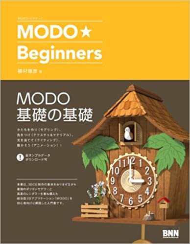 ダウンロード  MODO ★ Beginners 本