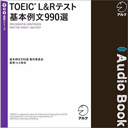 ダウンロード  TOEIC(R)L&Rテスト基本例文990選 本