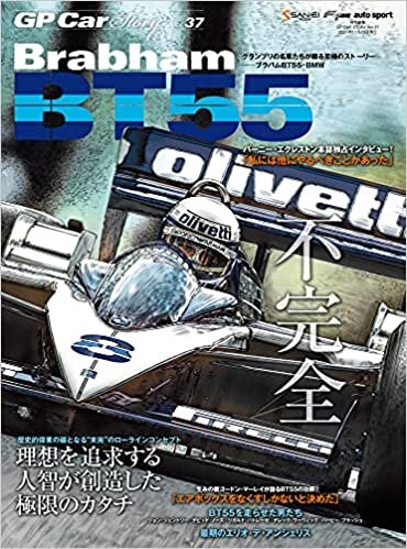 ダウンロード  GP CAR STORY Vol. 37 (サンエイムック) 本