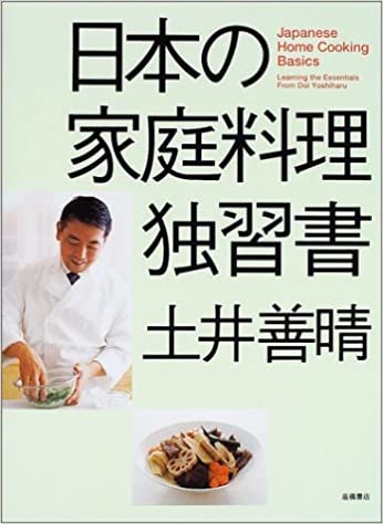 ダウンロード  日本の家庭料理独習書 本