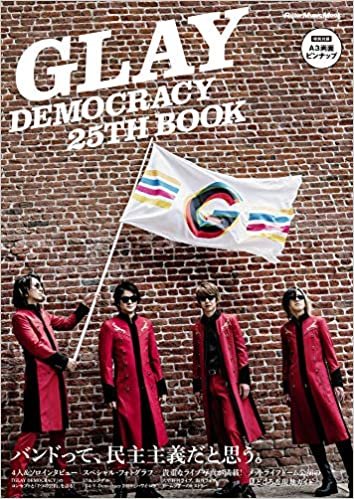 GLAY DEMOCRACY 25TH BOOK (Rittor Music Mook)