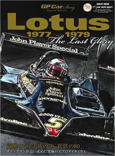 ダウンロード  GP CAR STORY Spesial Edition Lotus 1977-1979 チャップマンの空力革命 (サンエイムック) 本