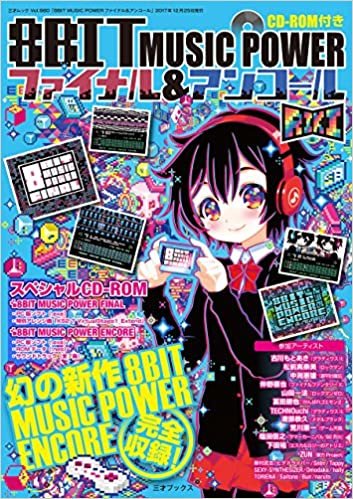 ダウンロード  8BIT MUSIC POWER ファイナル&アンコール (三才ムックvol.980) 本