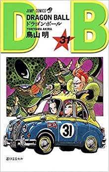 ダウンロード  DRAGON BALL 31 (ジャンプコミックス) 本