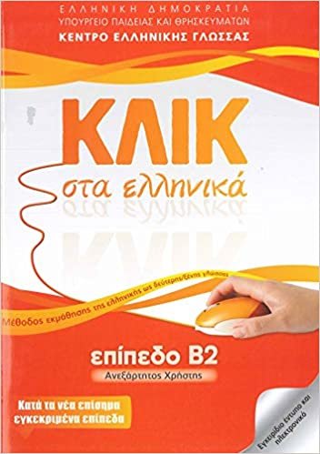 Klik sta Ellinika B2 - Book and audio download - Click on Greek B2 2016 indir