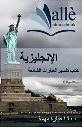 تحميل English Phrasebook [arabic-English] (Allè Phrasebook)