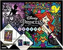 Disney Princess ステンドグラス (大人のためのヒーリングスクラッチアート)