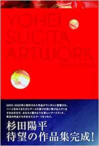 ダウンロード  YOHEI SUGITA ARTWORK 2005-2020 杉田陽平作品集 本