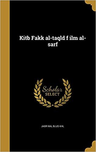 تحميل Kitb Fakk Al-Taqld F ILM Al-Sarf