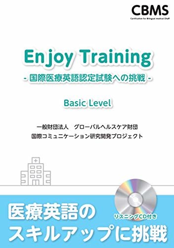 ダウンロード  Enjoy Training ―国際医療英語認定試験への挑戦― Basic Level 本