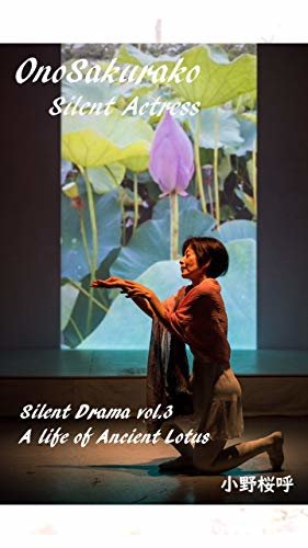 OnoSakurako Silent Actress -A Life of Ancient Lotus- (English Edition)