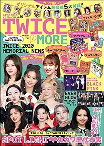 K-POP GIRLS BEST COLLECTION VOL.10 TWICEMORE (メディアックスMOOK)