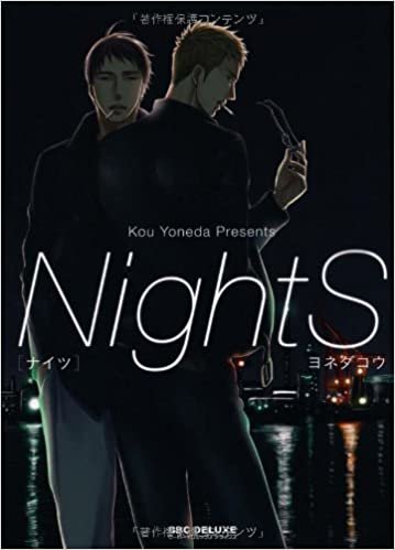 NightS (ビーボーイコミックスデラックス) (ビーボーイコミックスDX)