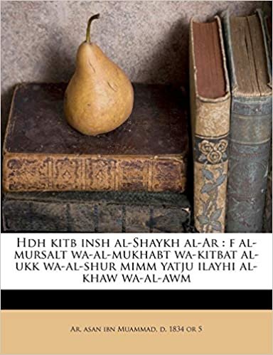 تحميل Hdh Kitb Insh Al-Shaykh Al-AR: F Al-Mursalt Wa-Al-Mukhabt Wa-Kitbat Al-Ukk Wa-Al-Shur MIMM Yatju Ilayhi Al-Khaw Wa-Al-Awm