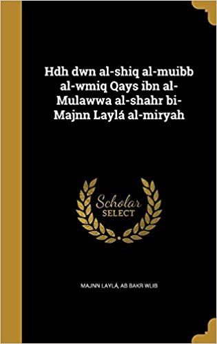 تحميل Hdh Dwn Al-Shiq Al-Muibb Al-Wmiq Qays Ibn Al-Mulawwa Al-Shahr Bi-Majnn Layla Al-Miryah