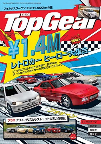 ダウンロード  Top Gear JAPAN トップギア・ ジャパン 040 [雑誌] 本