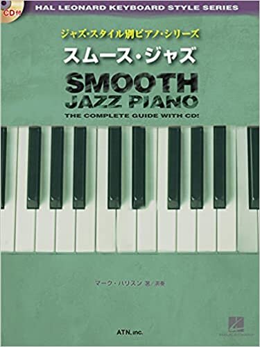 ダウンロード  スムース・ジャズ [模範演奏CD付] (ジャズ・スタイル別ピアノ・シリーズ) 本