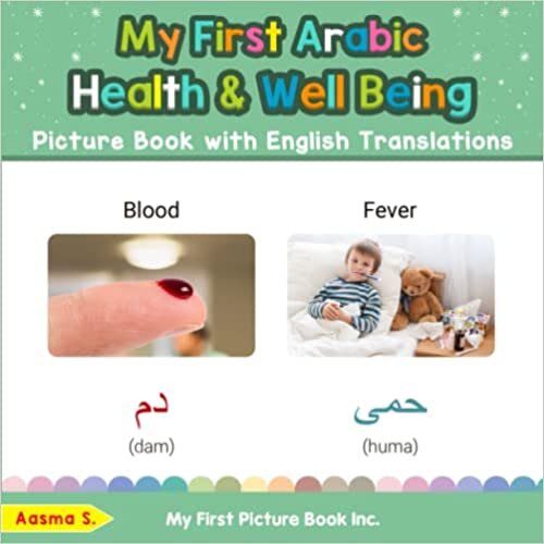 تحميل My First Arabic Health and Well Being Picture Book with English Translations: Bilingual Early Learning &amp; Easy Teaching Arabic Books for Kids (Teach &amp; Learn Basic Arabic words for Children)