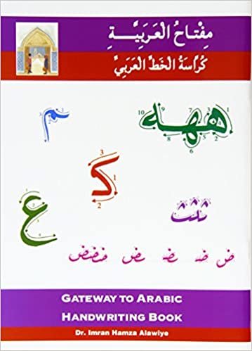 Gateway to Arabic: Handwriting book
