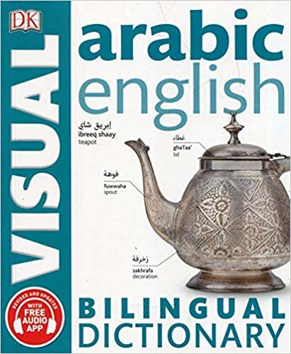 تحميل Arabic-English Bilingual Visual Dictionary