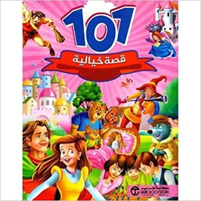 تحميل 101 قصة خيالية - by سلسلة 101 قصة1st Edition