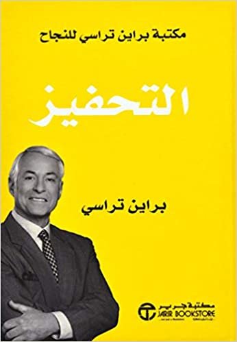  بدون تسجيل ليقرأ Stimulus - التحفيز