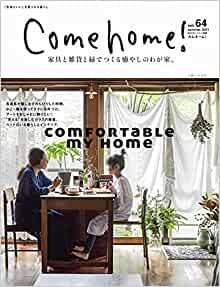 ダウンロード  Come home! vol.64【家具と雑貨と緑でつくる癒やしのわが家。】 (私のカントリー別冊) 本