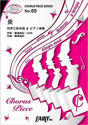 ダウンロード  コーラスピースCP69 炎 / LiSA (合唱&ピアノ伴奏)~劇場版『鬼滅の刃』無限列車編 主題歌 (CHORUS PIECE SERIES) 本