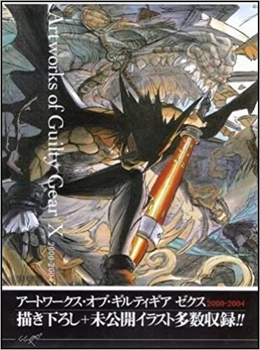 ダウンロード  アートワークス・オブ・ギルティギア ゼクス 2000-2004 本