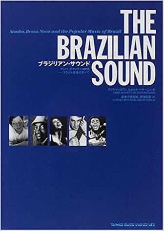 ダウンロード  ブラジリアン・サウンド―サンバ、ボサノヴァ、MPB ブラジル音楽のすべて 本