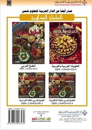 اقرأ The Optimum Nutrition Bible (Arabic Edition) الكتاب الاليكتروني 