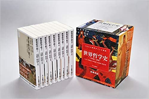 世界哲学史 全8巻+別巻セット (ちくま新書)
