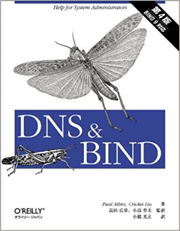 ダウンロード  DNS&BIND(第4版) 本