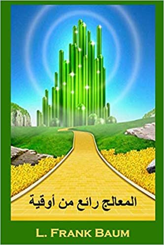 اقرأ الساحر الرائع لأوز: The Wonderful Wizard of Oz, Arabic edition الكتاب الاليكتروني 