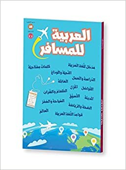 Travel Arabic: Learn Most Common Arabic Conversations and Phrases with Audio and Translation