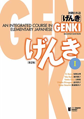 GENKI: An Integrated Course in Elementary Japanese I [Second Edition] 初級日本語 げんき I [第2版]