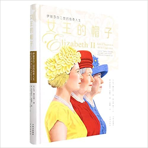 ダウンロード  女王的帽子：伊丽莎白二世的传奇人生 Elizabeth II Les Chapeaux de la couronne (Elizabeth II The Hats of the Crown) (Chinese Edition) 本