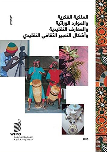 تحميل Intellectual Property and Genetic Resources, Traditional Knowledge and Traditional Cultural Expressions (Arabic Edition)