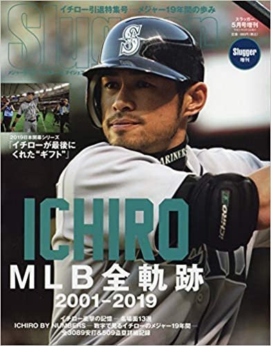 ダウンロード  ICHIRO MLB全軌跡2001-2019 2019年 05 月号 [雑誌]: SLUGGER 増刊 本