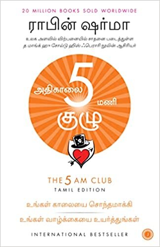 تحميل The 5 AM Club (Tamil Edition)