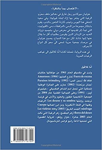 اقرأ Zahrat al-banafsaj , zahrat al-raghbah : riwāyah (Arabic Edition) الكتاب الاليكتروني 