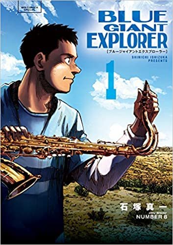 ダウンロード  BLUE GIANT EXPLORER (1) (ビッグコミックススペシャル) 本