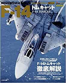 ダウンロード  F-14 トムキャット (世界の名機シリーズSE スペシャル エディション) 本
