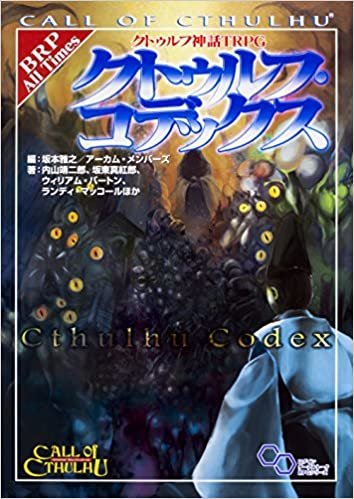 ダウンロード  クトゥルフ神話TRPG クトゥルフ・コデックス (ログインテーブルトークRPGシリーズ) 本
